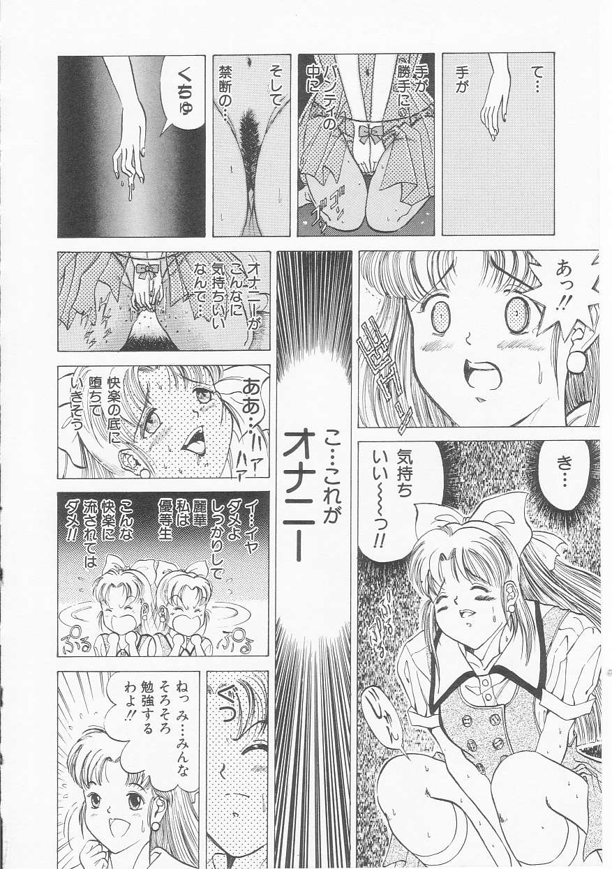 [優斗秘庵] いちごももりんご