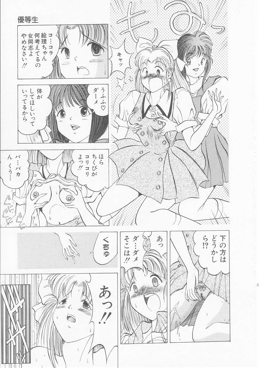 [優斗秘庵] いちごももりんご