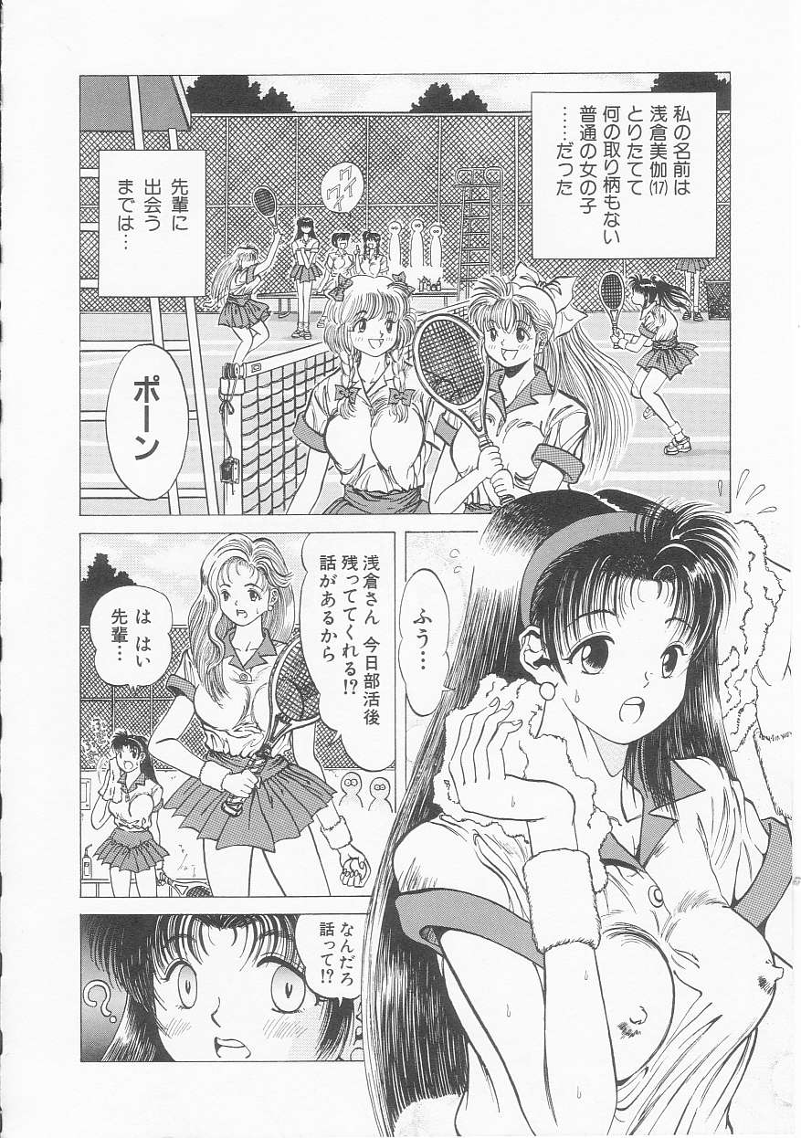 [優斗秘庵] いちごももりんご