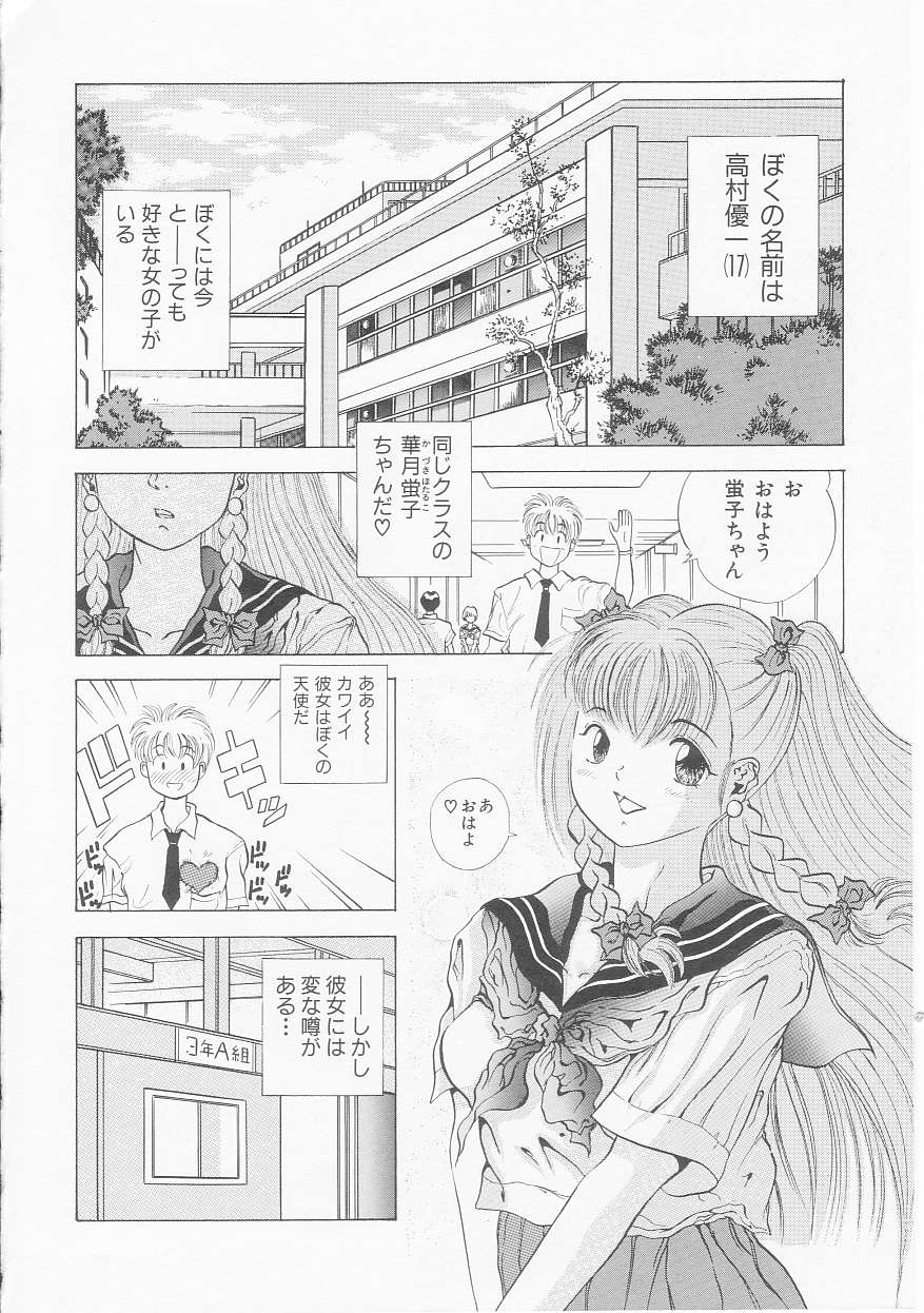 [優斗秘庵] いちごももりんご