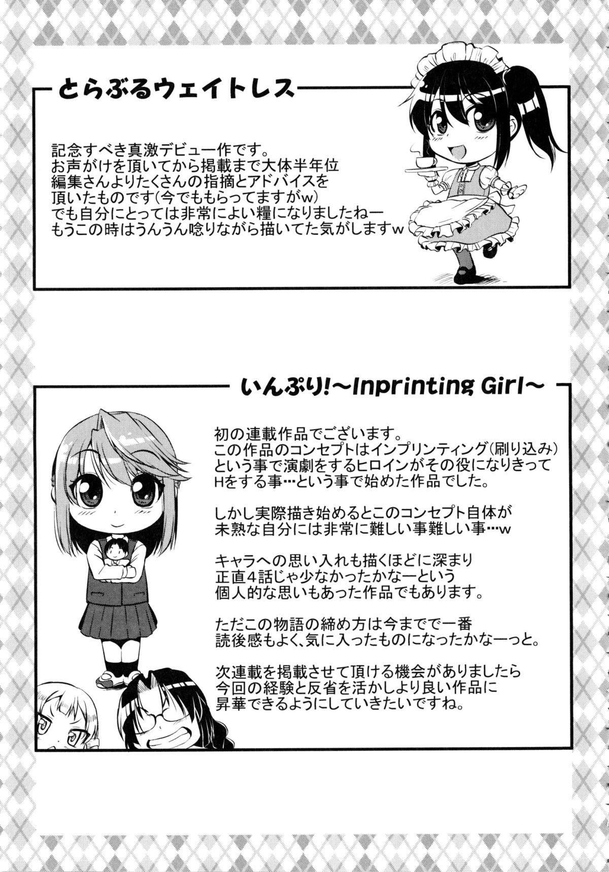 [とんのすけ] ぼくらの(恥)調教台本 + 描き下ろし4Pリーフレット