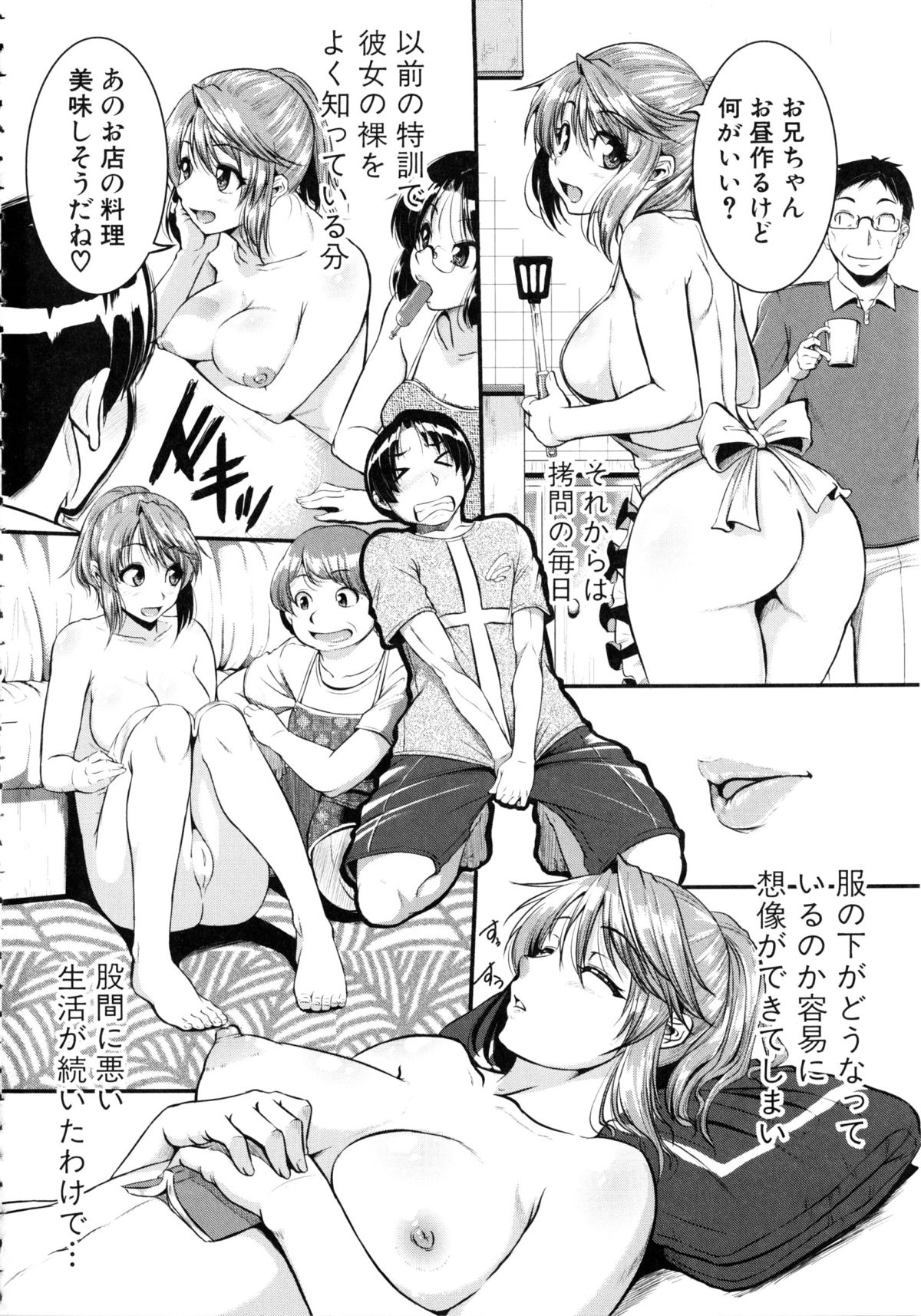 [とんのすけ] ぼくらの(恥)調教台本 + 描き下ろし4Pリーフレット