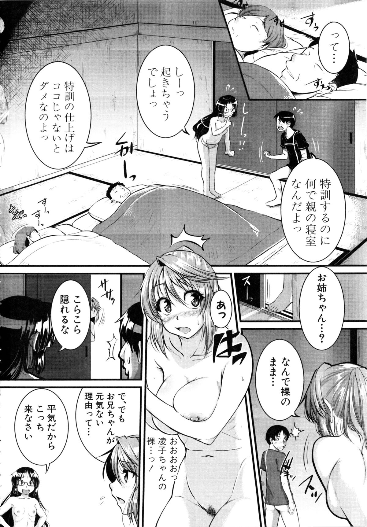 [とんのすけ] ぼくらの(恥)調教台本 + 描き下ろし4Pリーフレット