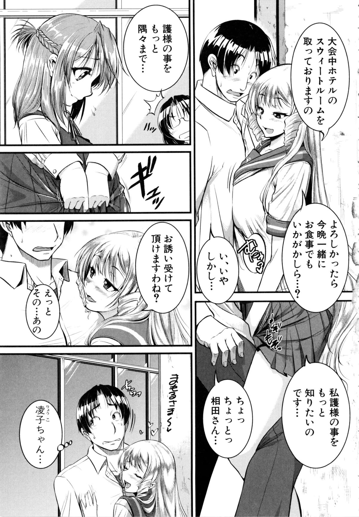 [とんのすけ] ぼくらの(恥)調教台本 + 描き下ろし4Pリーフレット