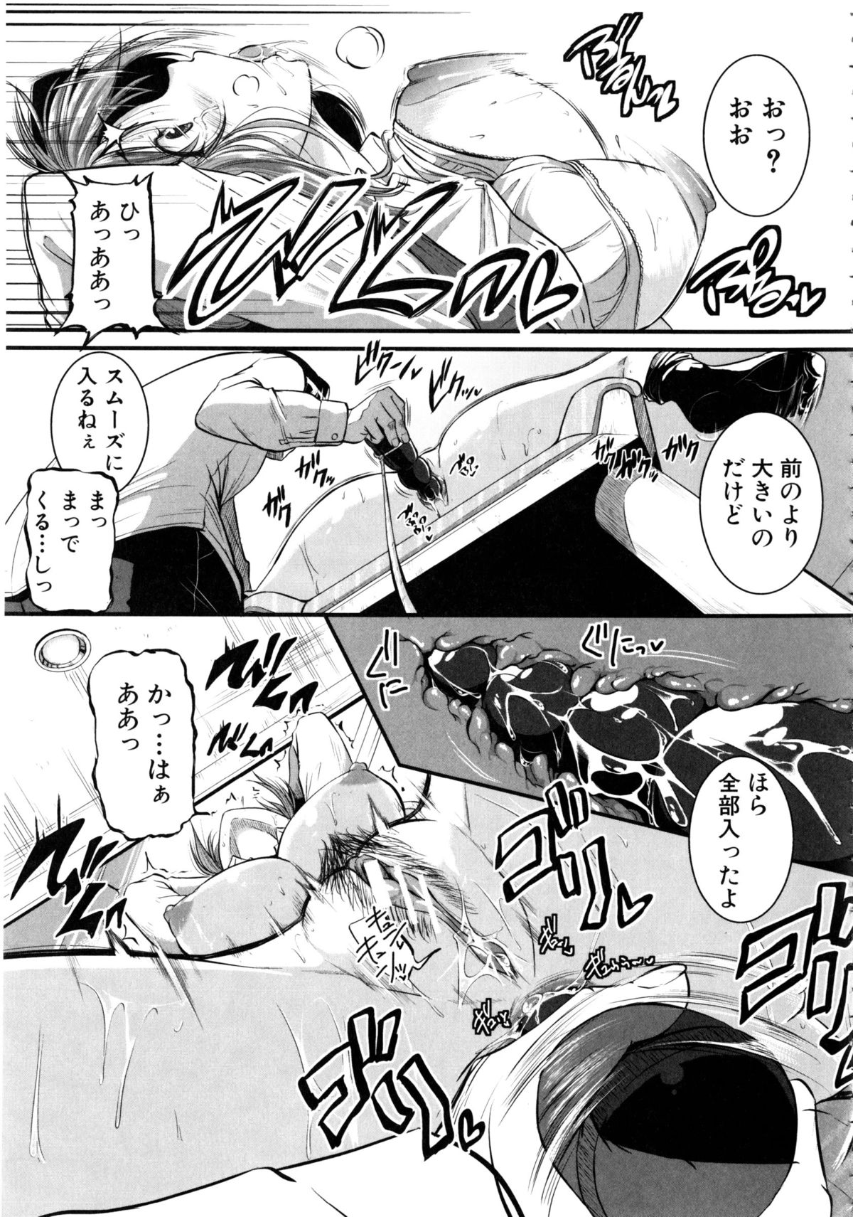 [とんのすけ] ぼくらの(恥)調教台本 + 描き下ろし4Pリーフレット