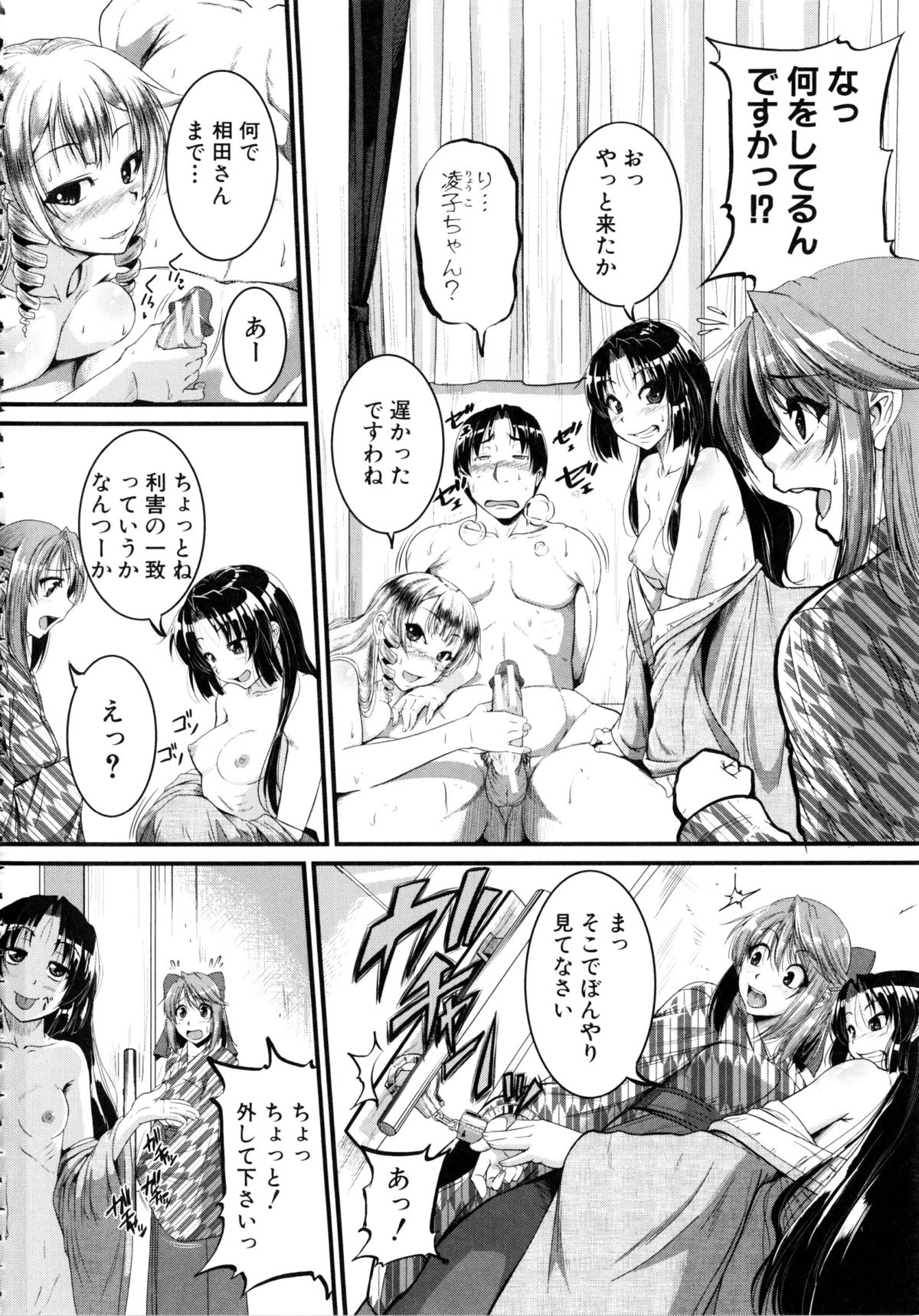 [とんのすけ] ぼくらの(恥)調教台本 + 描き下ろし4Pリーフレット