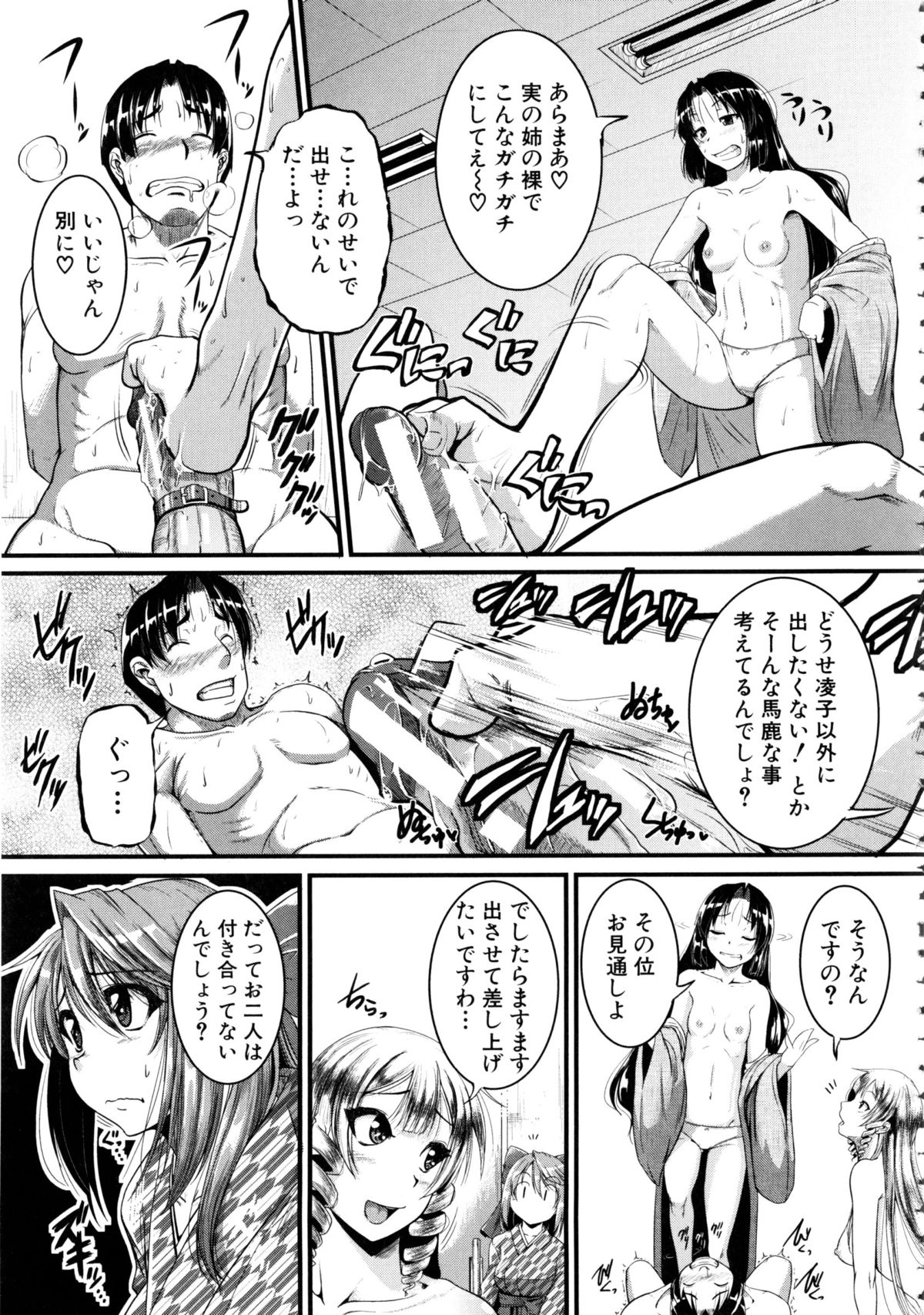 [とんのすけ] ぼくらの(恥)調教台本 + 描き下ろし4Pリーフレット