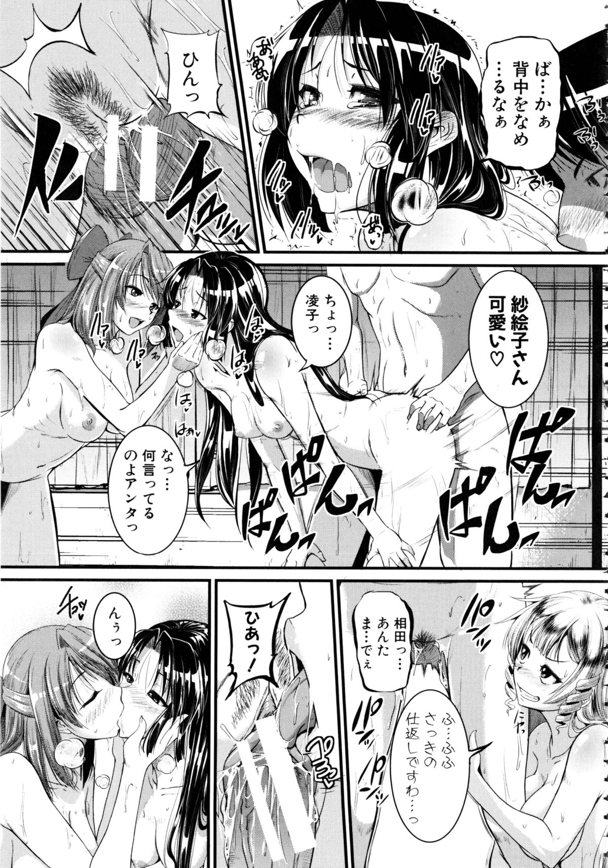 [とんのすけ] ぼくらの(恥)調教台本 + 描き下ろし4Pリーフレット