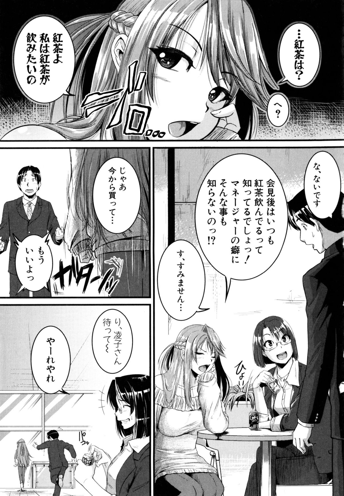 [とんのすけ] ぼくらの(恥)調教台本 + 描き下ろし4Pリーフレット