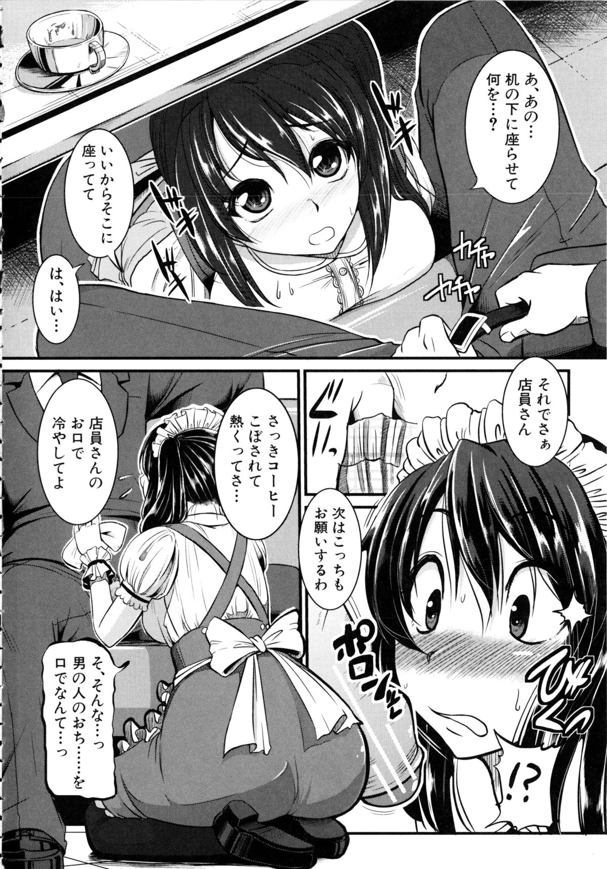 [とんのすけ] ぼくらの(恥)調教台本 + 描き下ろし4Pリーフレット