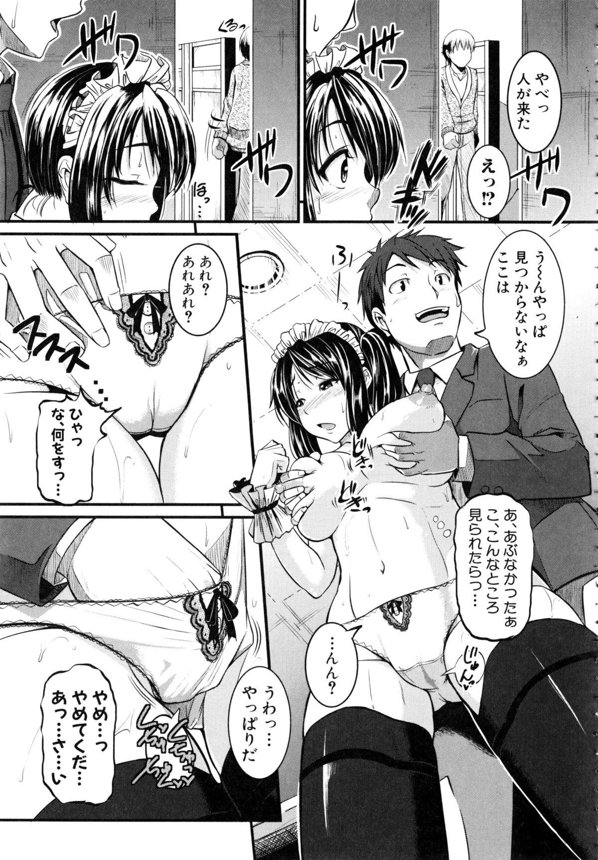 [とんのすけ] ぼくらの(恥)調教台本 + 描き下ろし4Pリーフレット