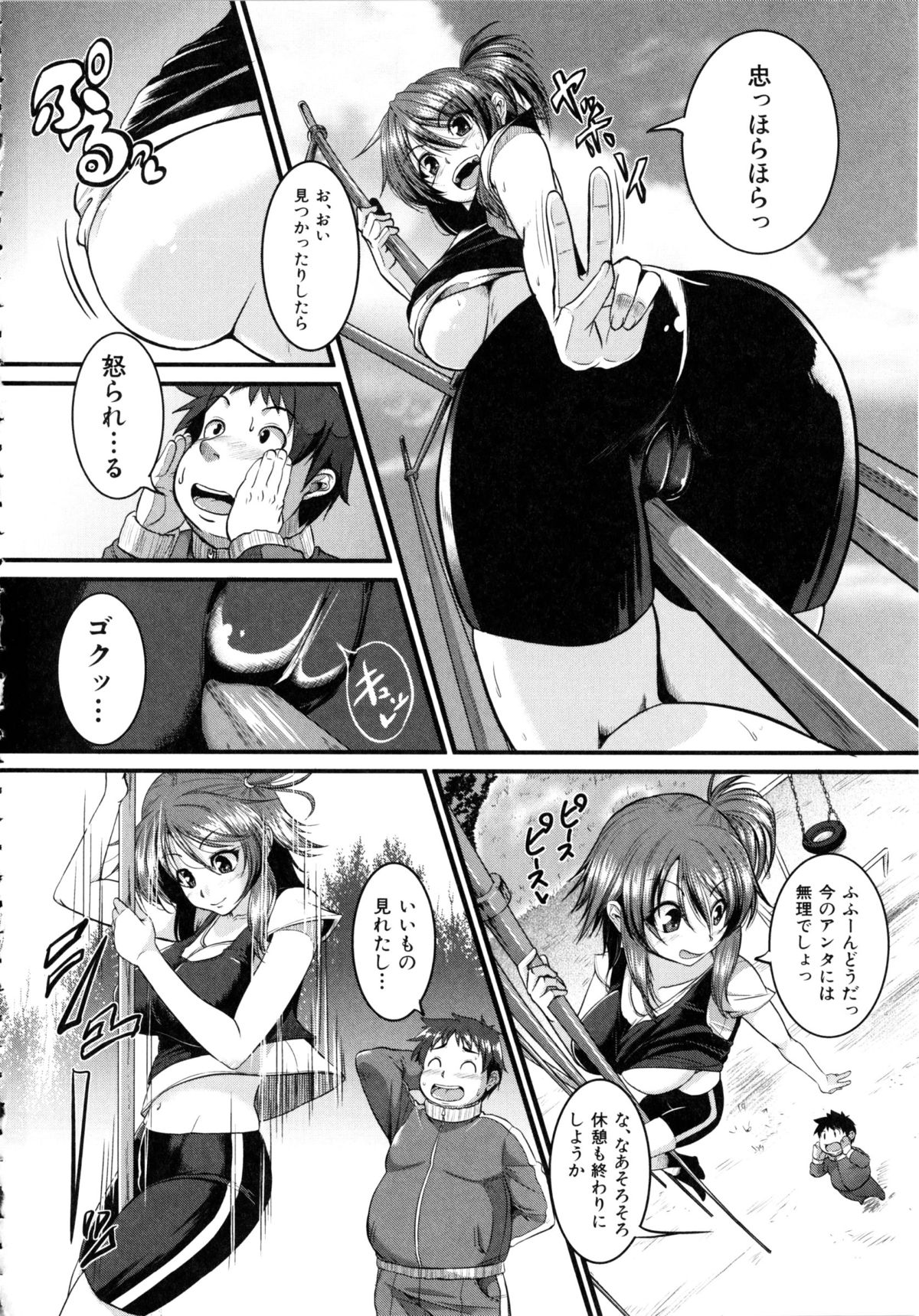 [とんのすけ] ぼくらの(恥)調教台本 + 描き下ろし4Pリーフレット