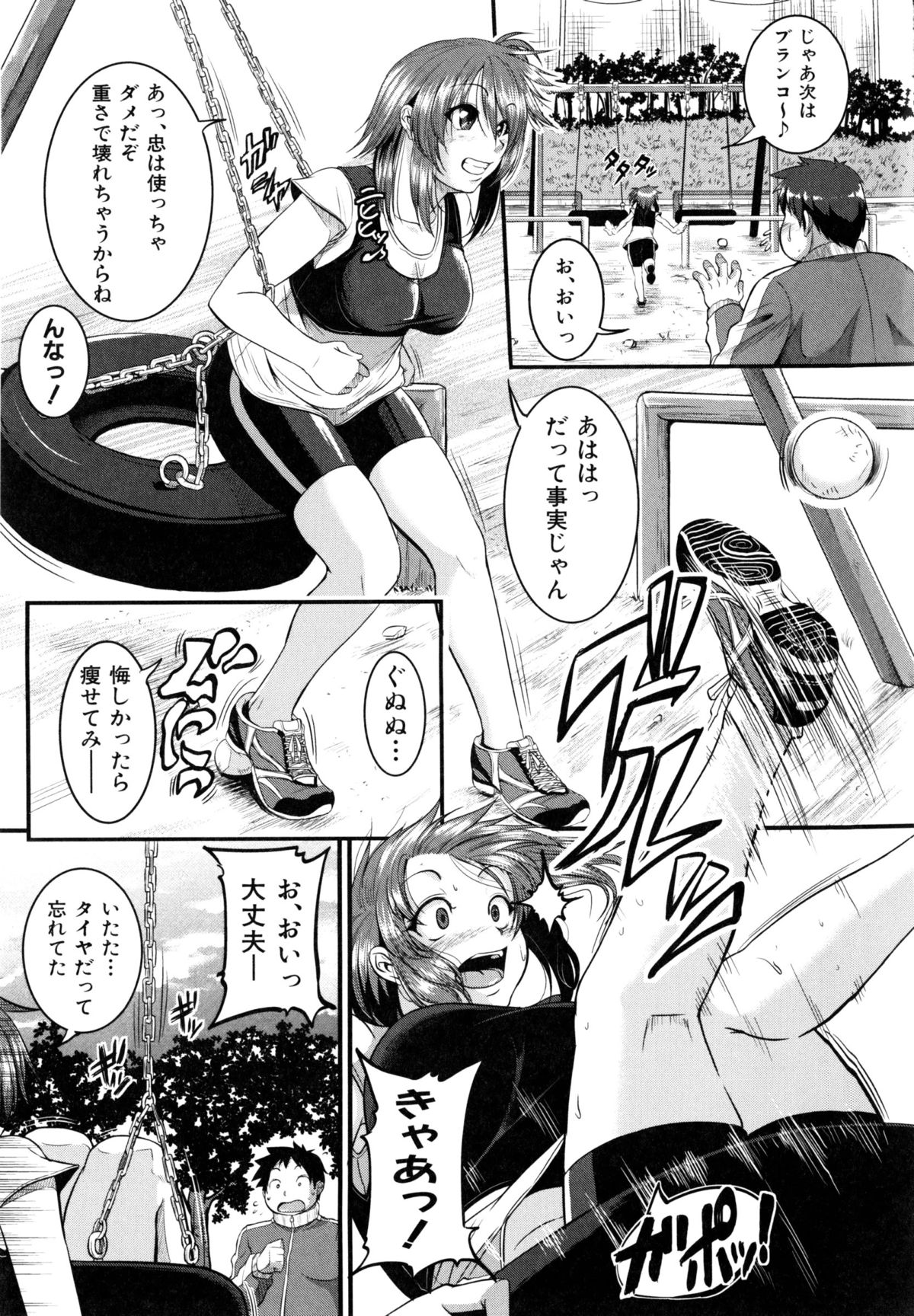 [とんのすけ] ぼくらの(恥)調教台本 + 描き下ろし4Pリーフレット