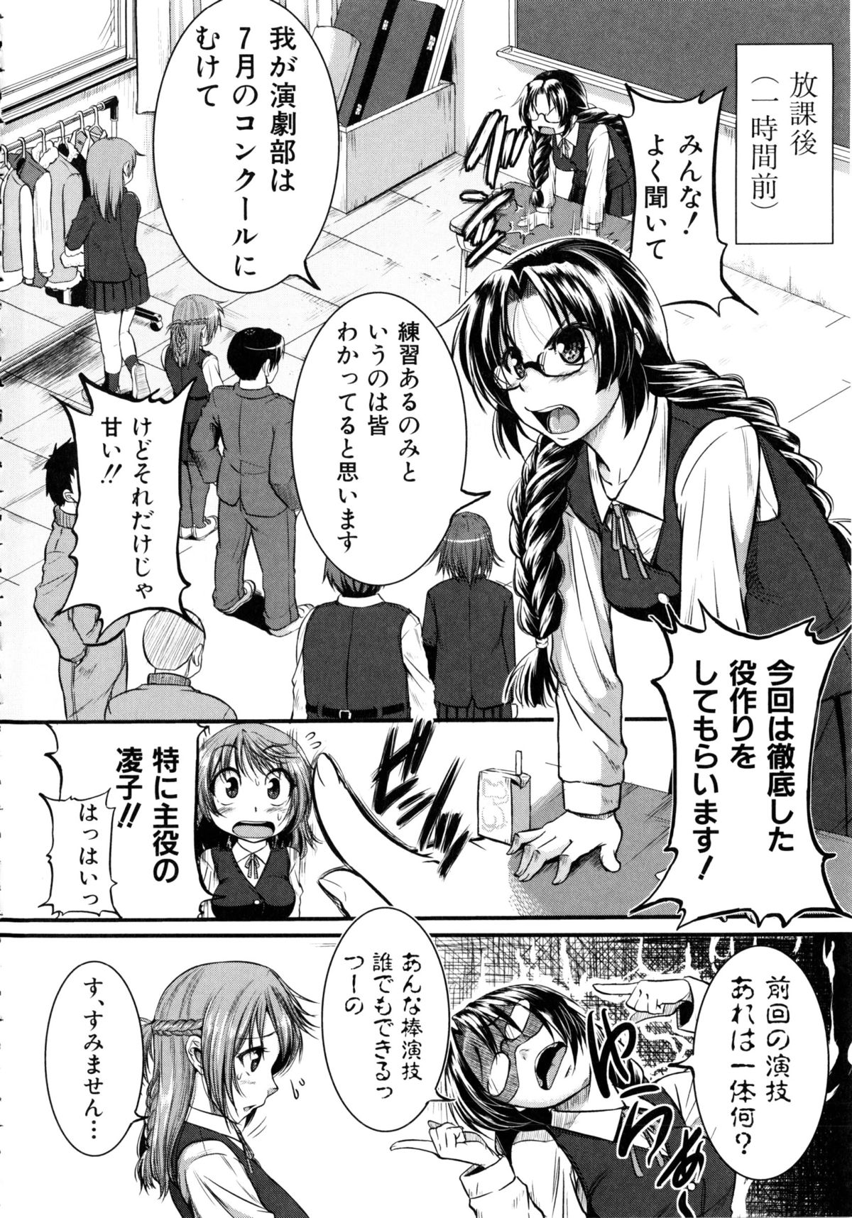 [とんのすけ] ぼくらの(恥)調教台本 + 描き下ろし4Pリーフレット