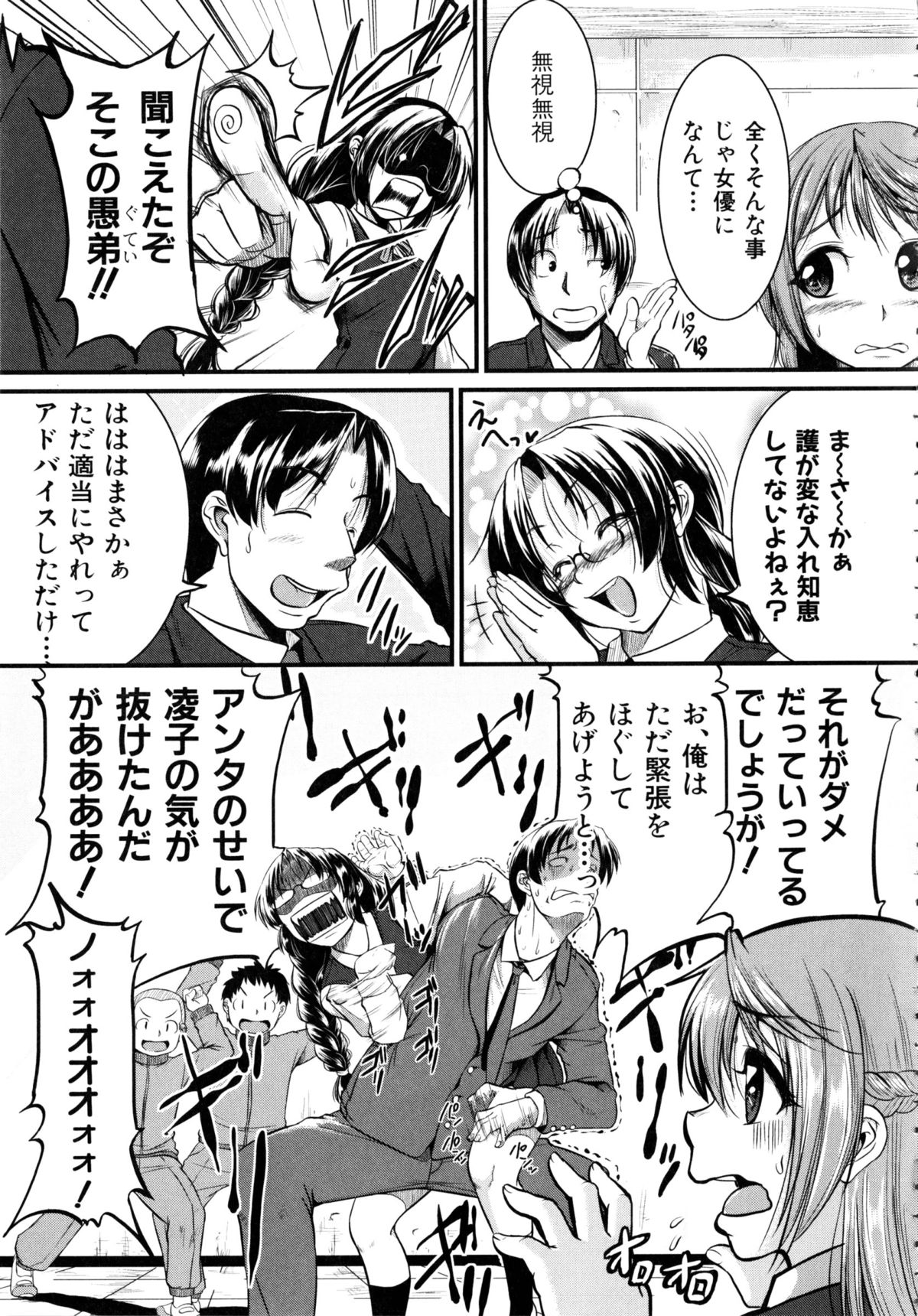 [とんのすけ] ぼくらの(恥)調教台本 + 描き下ろし4Pリーフレット