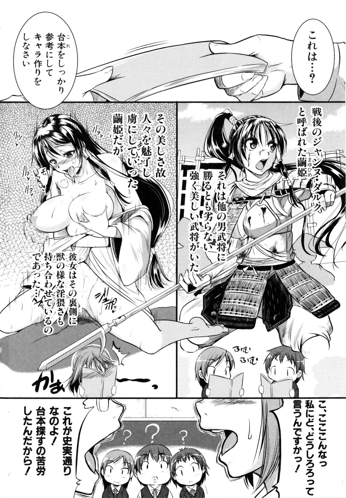 [とんのすけ] ぼくらの(恥)調教台本 + 描き下ろし4Pリーフレット