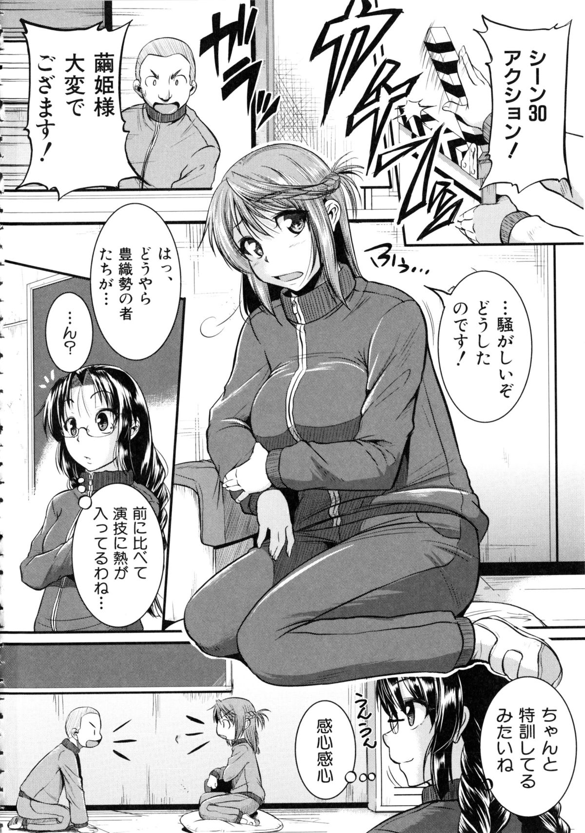[とんのすけ] ぼくらの(恥)調教台本 + 描き下ろし4Pリーフレット