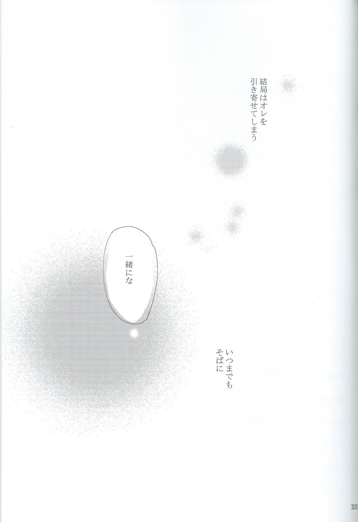 (恋愛自由形!大阪大会) [mememery (hash)] gravity (Free!)