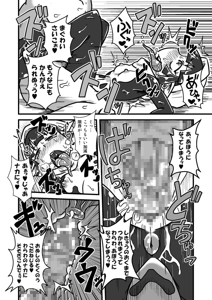 [ちゃぺでぃぞ (有瀬祐志)] 人外忍法帖 ～水妖忍者アカモリの巻～ [DL版]