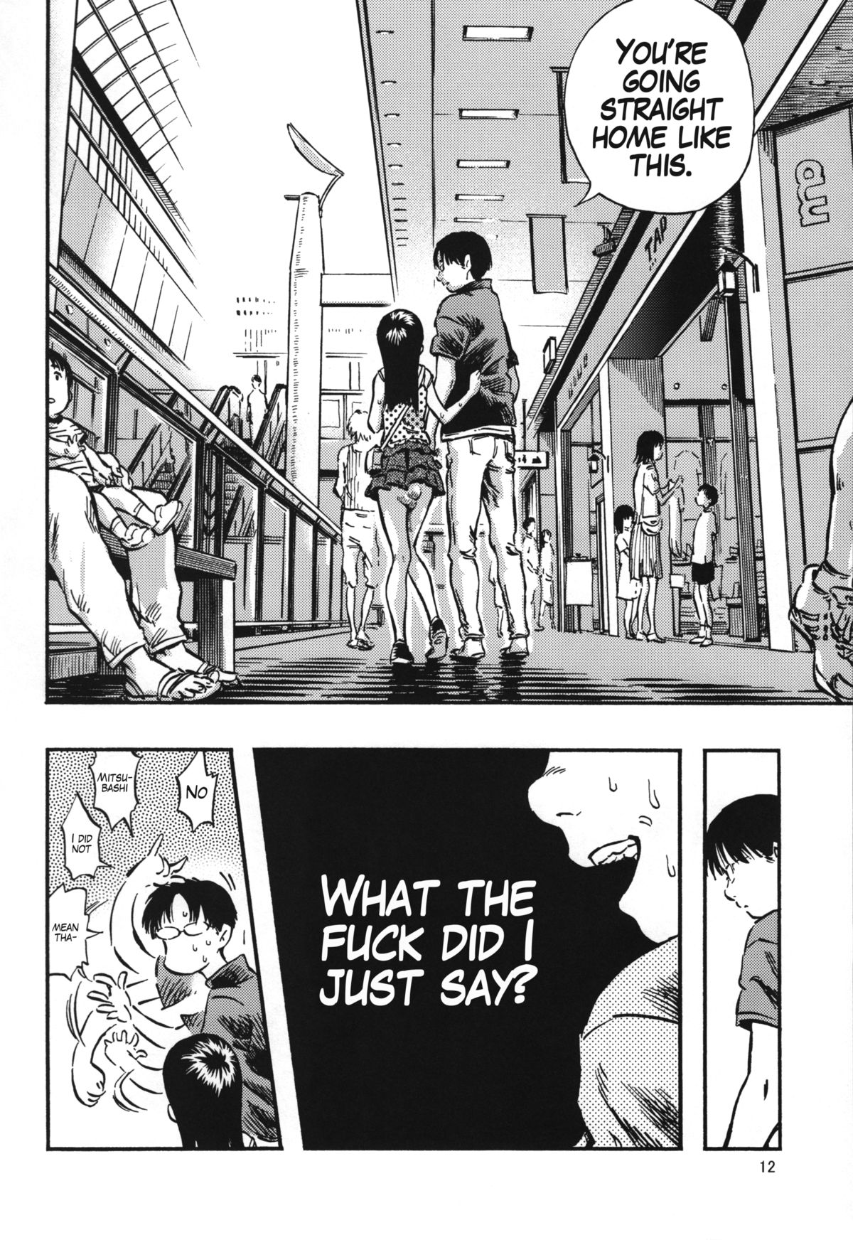 (C84) [みのり研究所 (実験四郎)] 排専ガール [英訳]