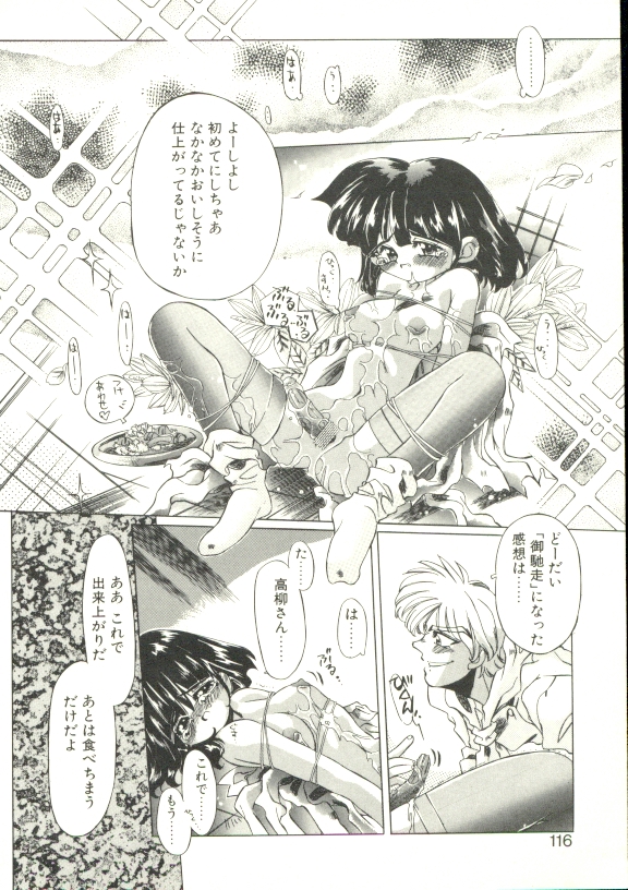 [大輪田泊] ぷにぷにみるくカフェ