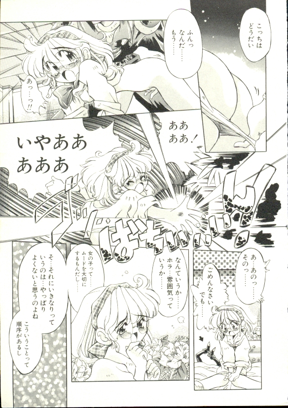 [大輪田泊] ぷにぷにみるくカフェ