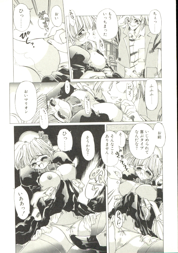 [大輪田泊] ぷにぷにみるくカフェ