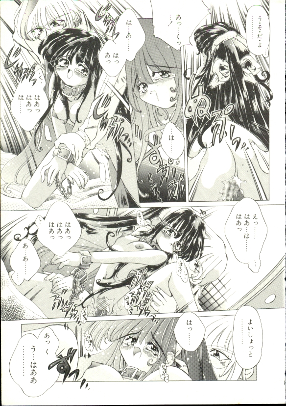 [大輪田泊] ぷにぷにみるくカフェ