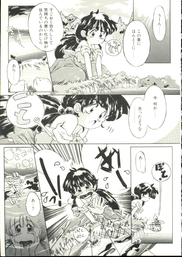 [大輪田泊] ぷにぷにみるくカフェ