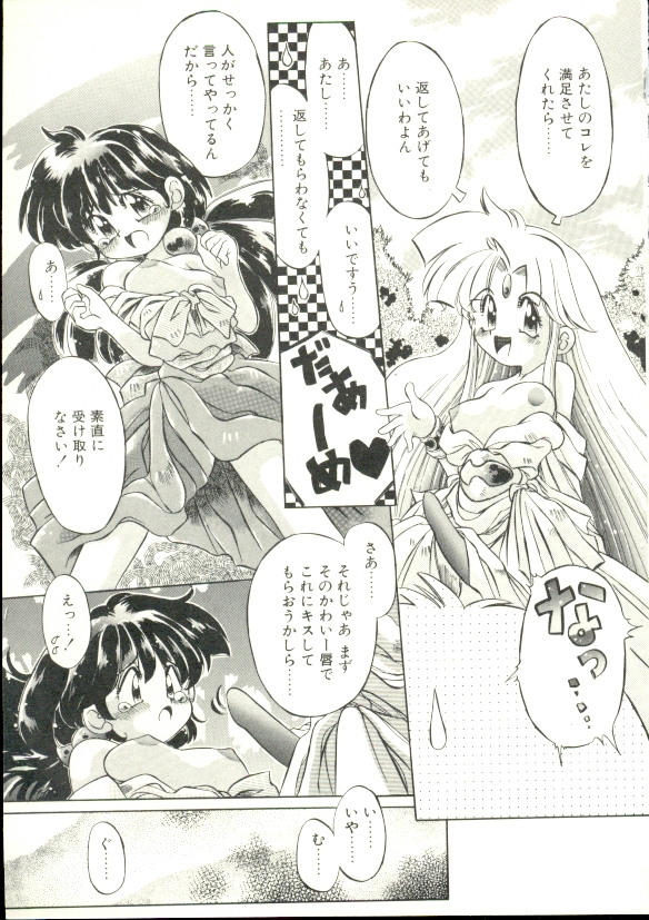 [大輪田泊] ぷにぷにみるくカフェ