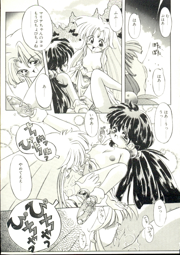 [大輪田泊] ぷにぷにみるくカフェ