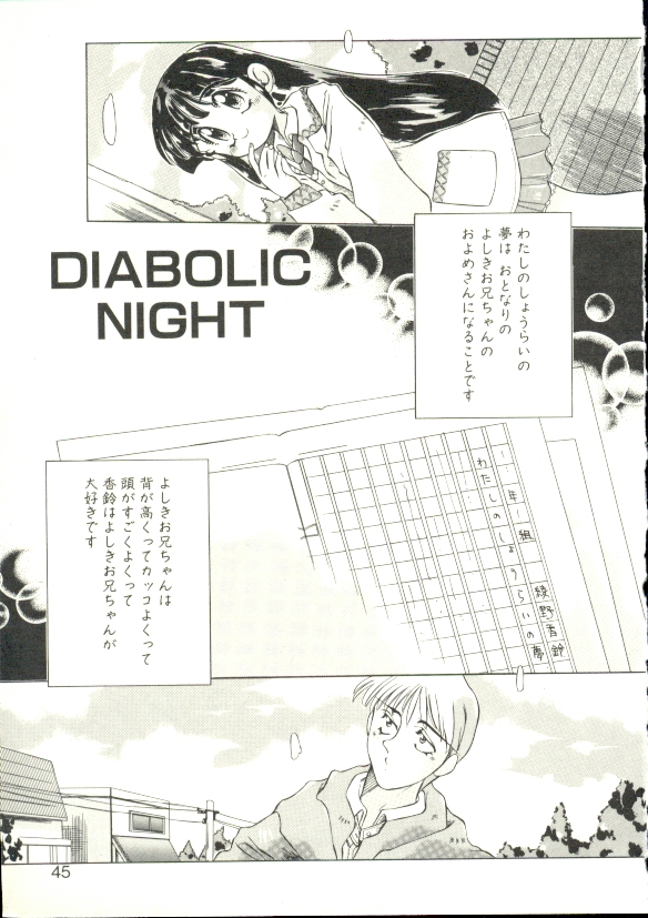 [大輪田泊] ぷにぷにみるくカフェ