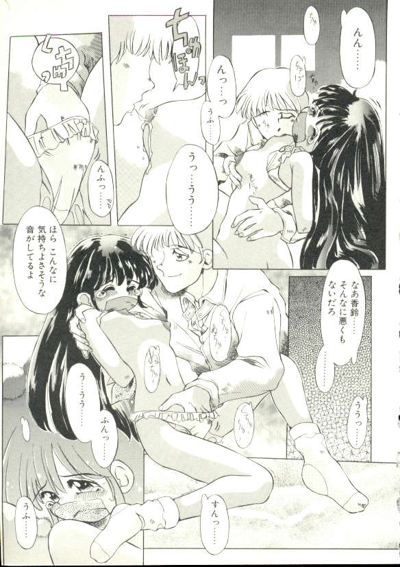 [大輪田泊] ぷにぷにみるくカフェ