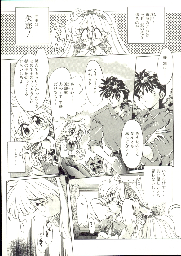 [大輪田泊] ぷにぷにみるくカフェ