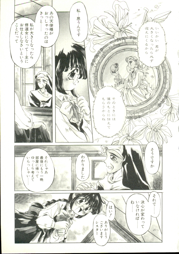 [大輪田泊] ぷにぷにみるくカフェ