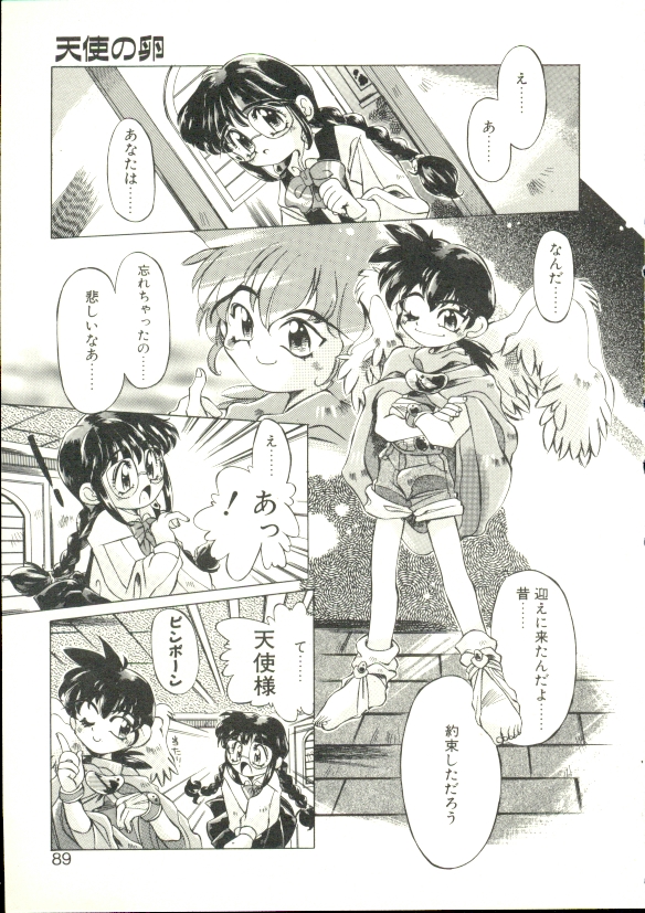 [大輪田泊] ぷにぷにみるくカフェ