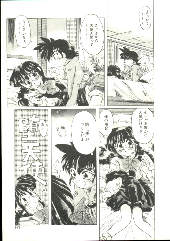 [大輪田泊] ぷにぷにみるくカフェ