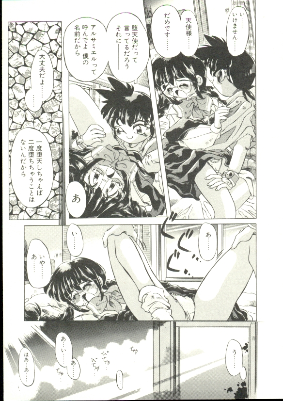 [大輪田泊] ぷにぷにみるくカフェ