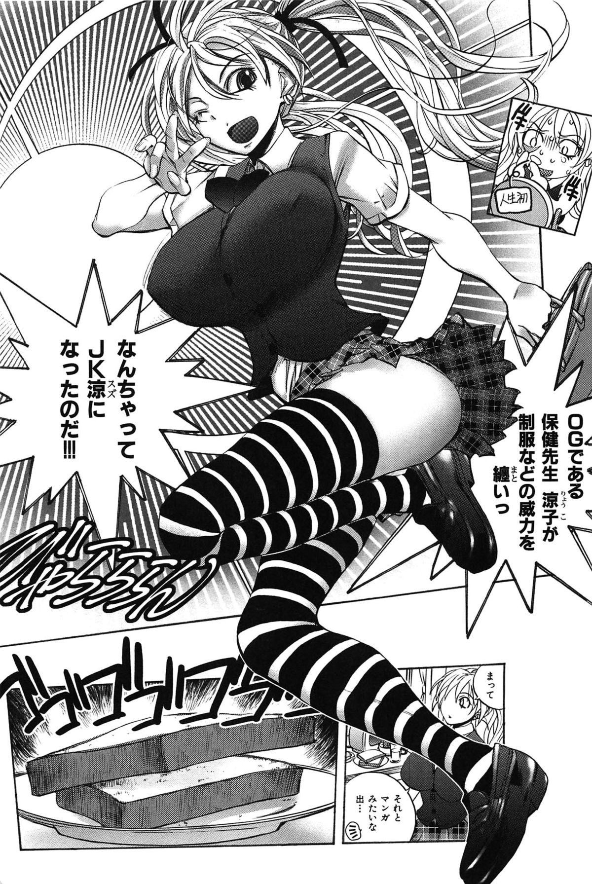 [ゆうきつむぎ] めろえろ!