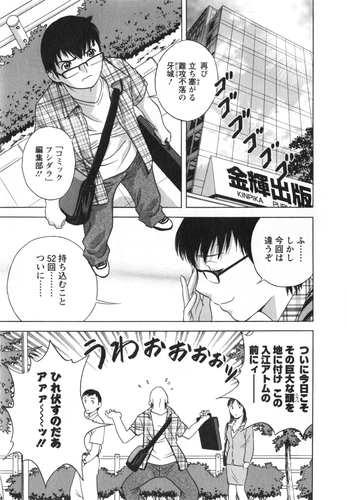 [英丸] まんがのような人妻との日々