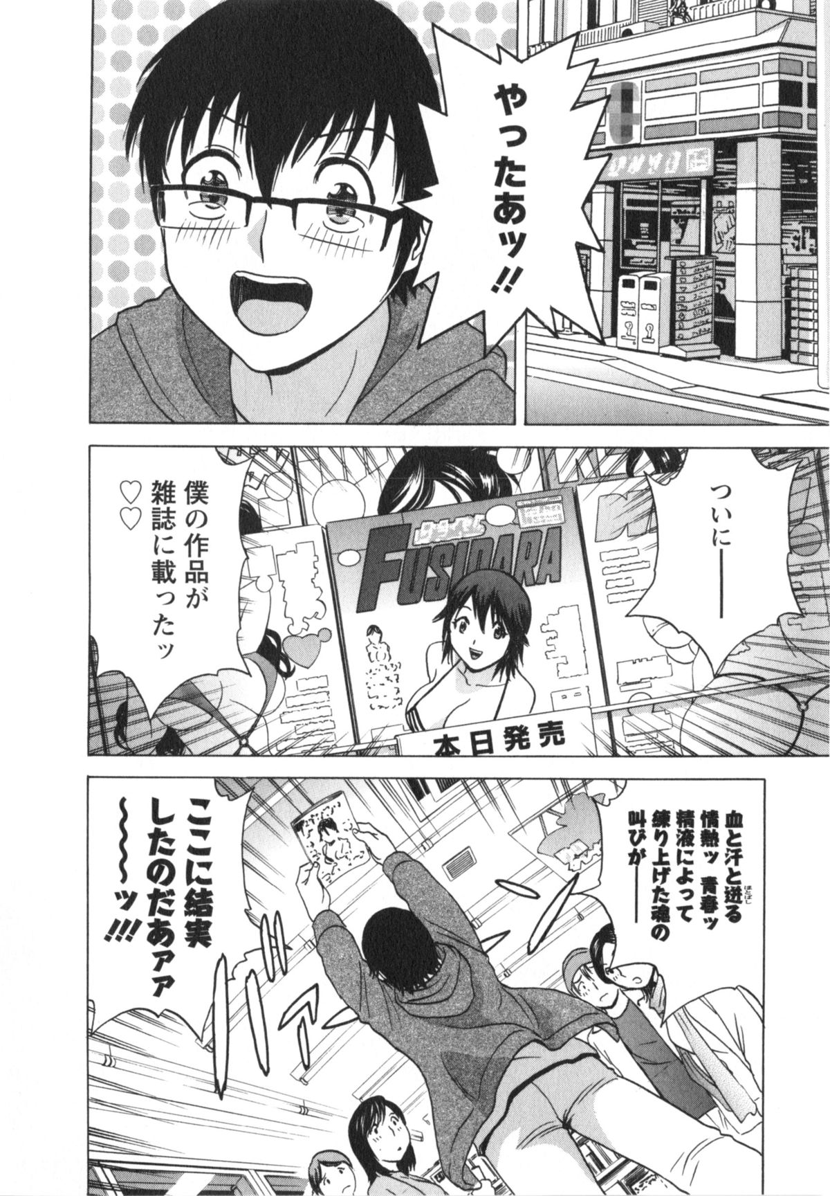 [英丸] まんがのような人妻との日々