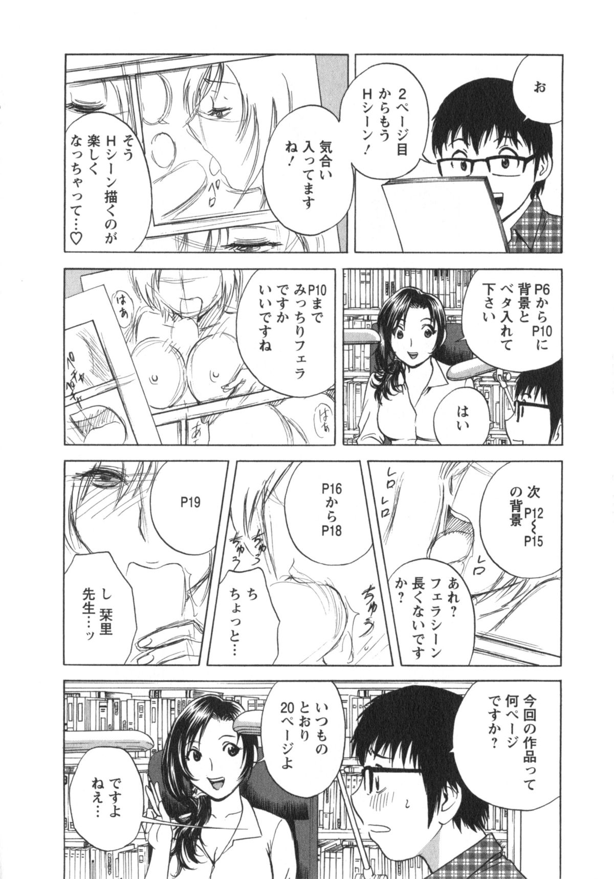 [英丸] まんがのような人妻との日々