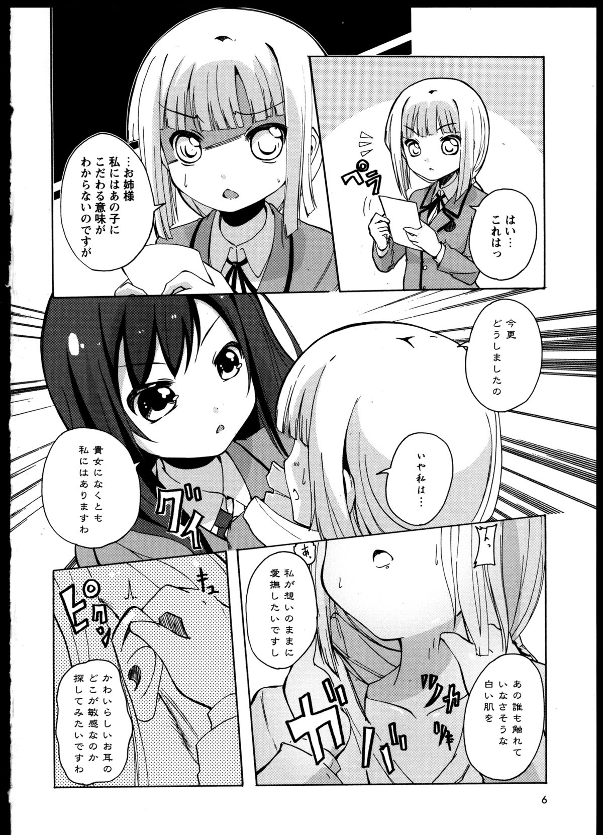 [アンソロジー] 百合恋VOL.5 (OKS COMIX百合シリーズ)