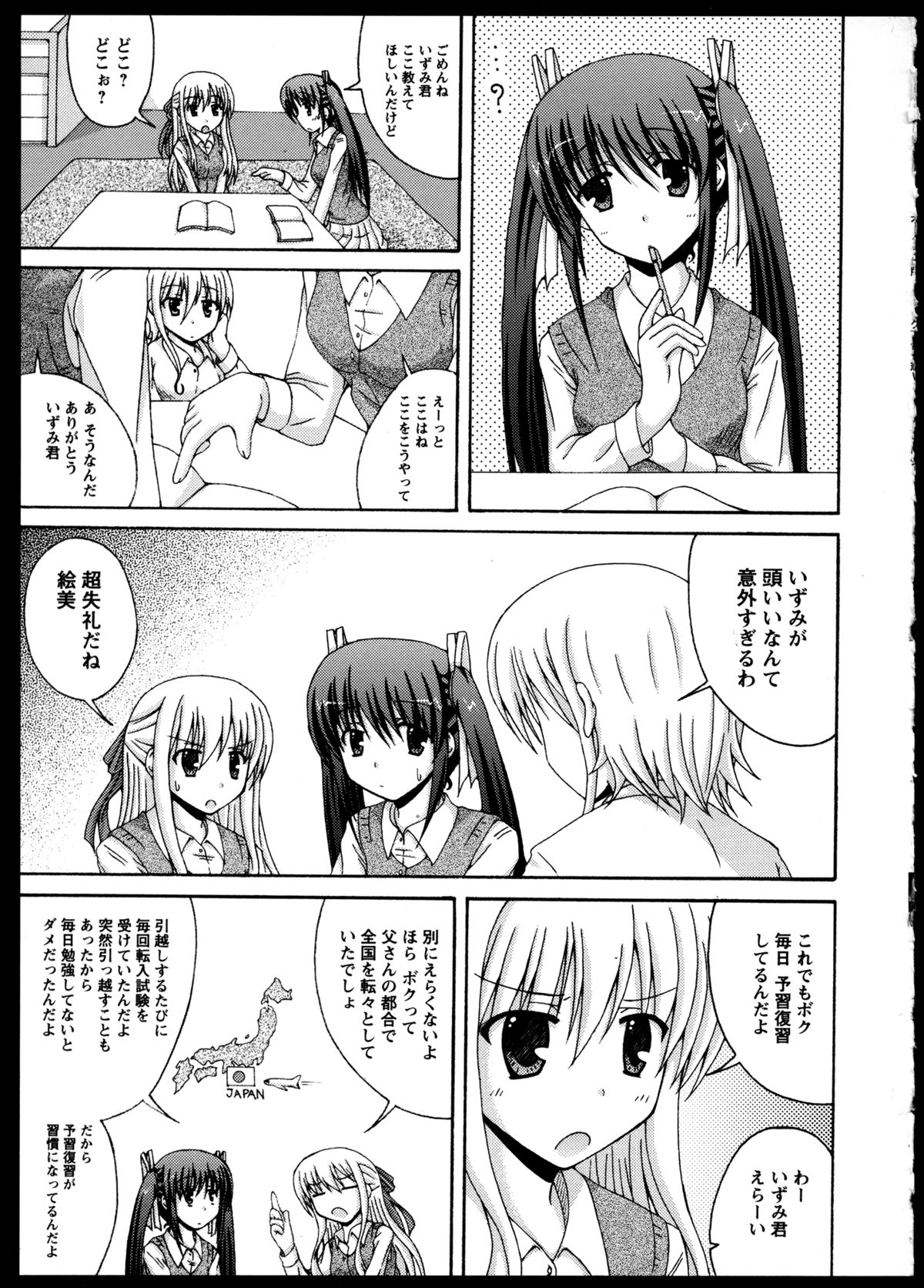 [アンソロジー] 百合恋VOL.5 (OKS COMIX百合シリーズ)