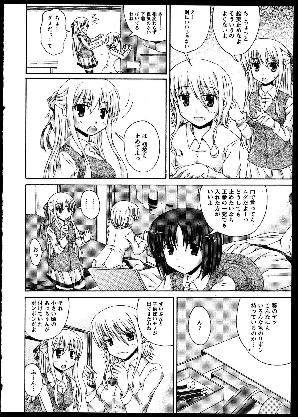 [アンソロジー] 百合恋VOL.5 (OKS COMIX百合シリーズ)