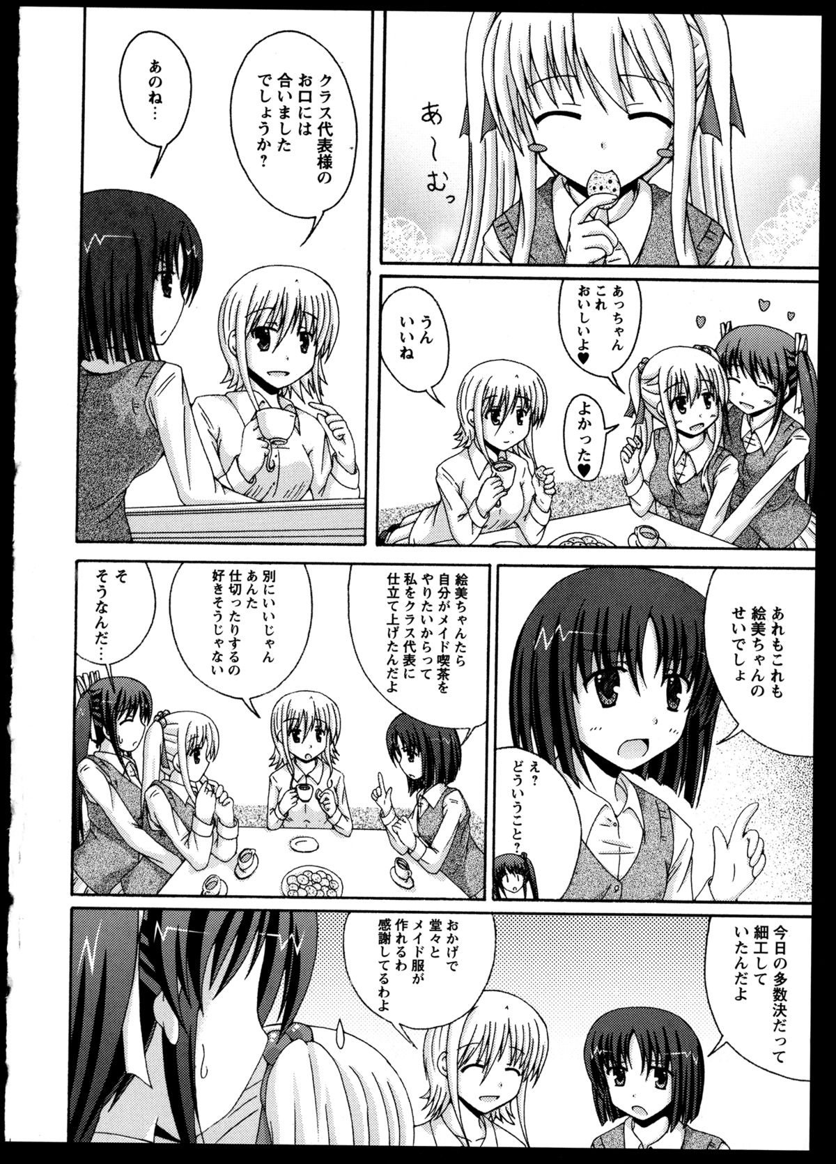 [アンソロジー] 百合恋VOL.5 (OKS COMIX百合シリーズ)