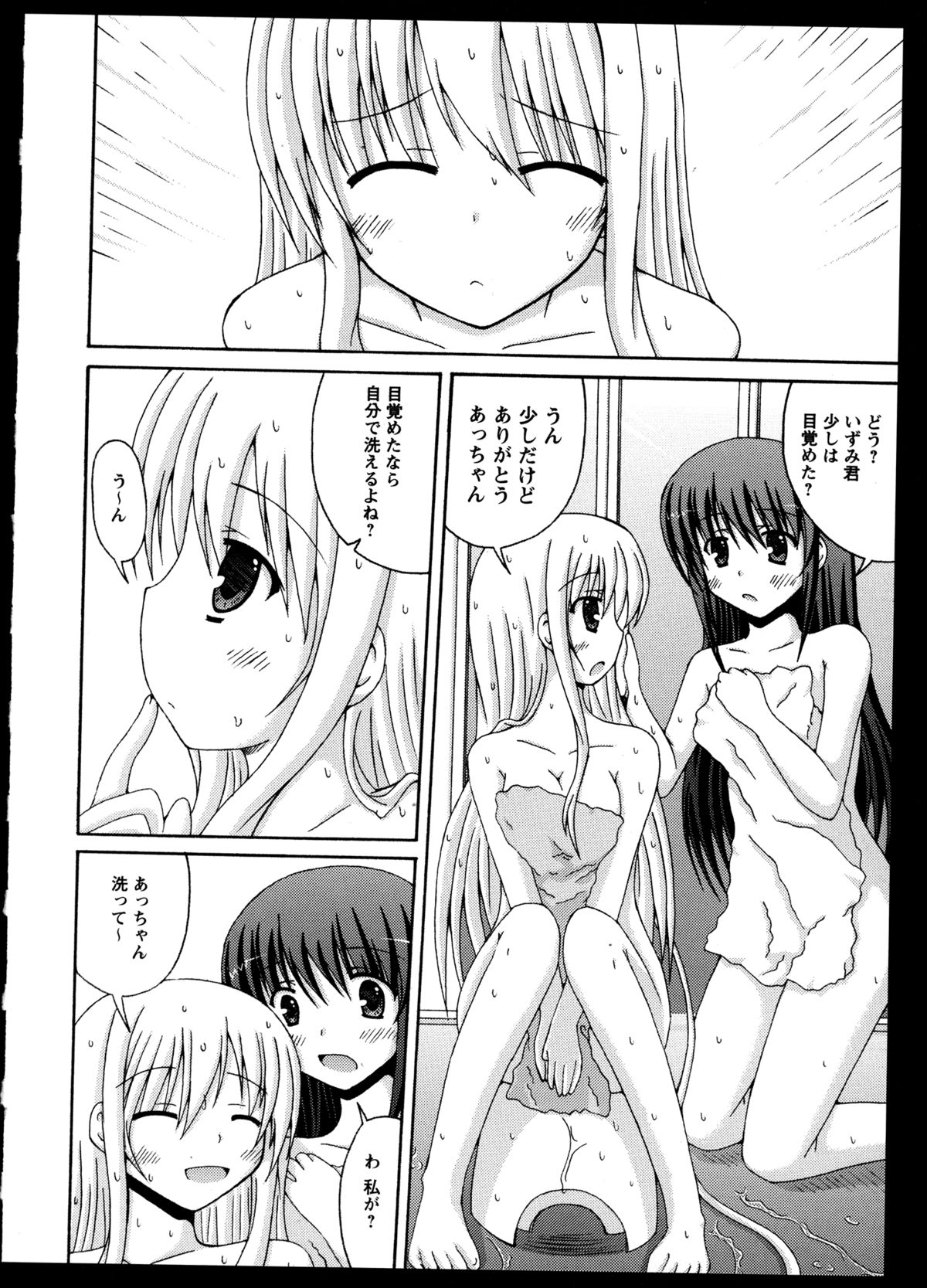 [アンソロジー] 百合恋VOL.5 (OKS COMIX百合シリーズ)