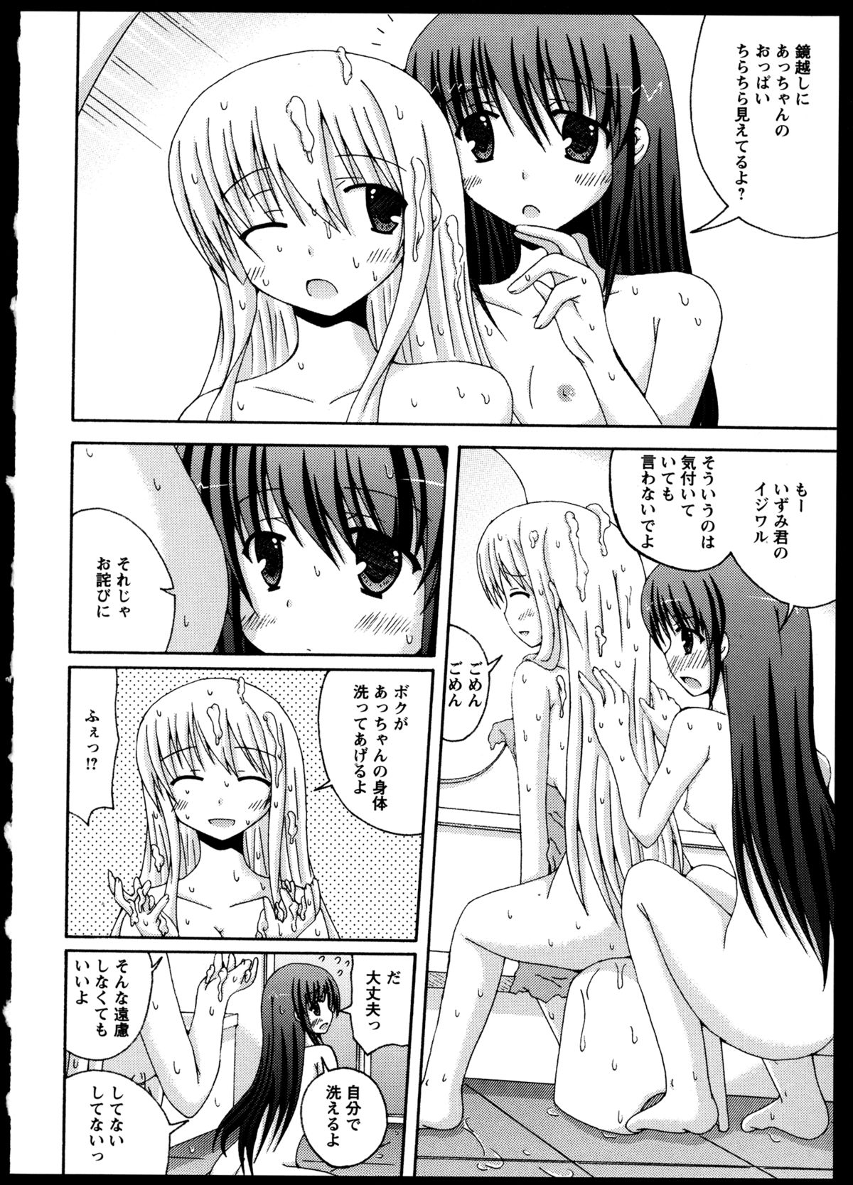 [アンソロジー] 百合恋VOL.5 (OKS COMIX百合シリーズ)