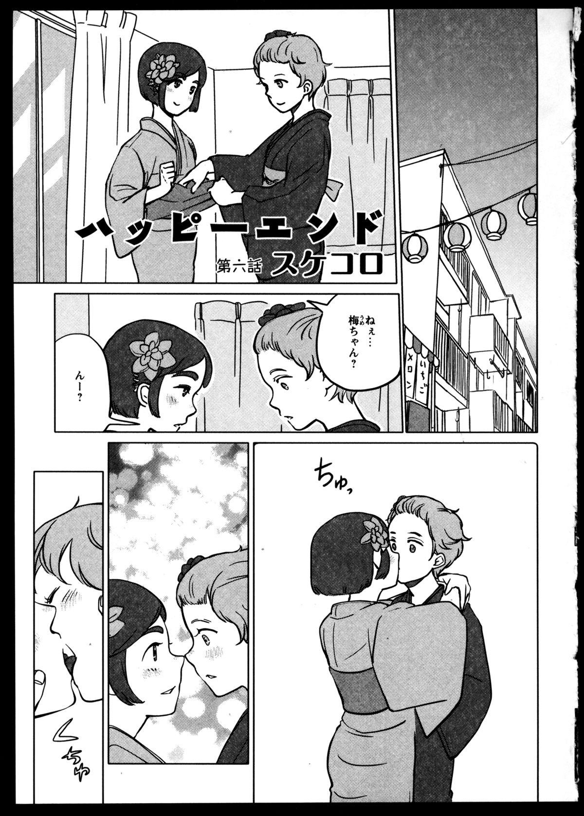 [アンソロジー] 百合恋VOL.5 (OKS COMIX百合シリーズ)