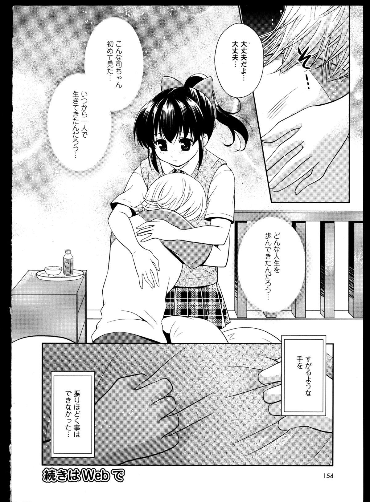 [アンソロジー] 百合恋VOL.5 (OKS COMIX百合シリーズ)